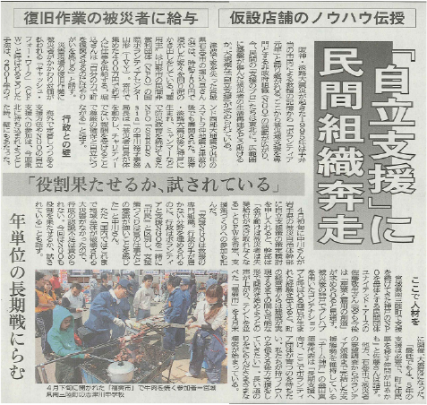 2011/05/17神戸新聞