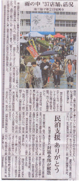 2011/05/30河北新聞
