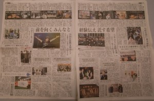 神戸新聞（語り部） (1)