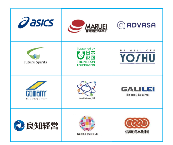 協賛協力企業
